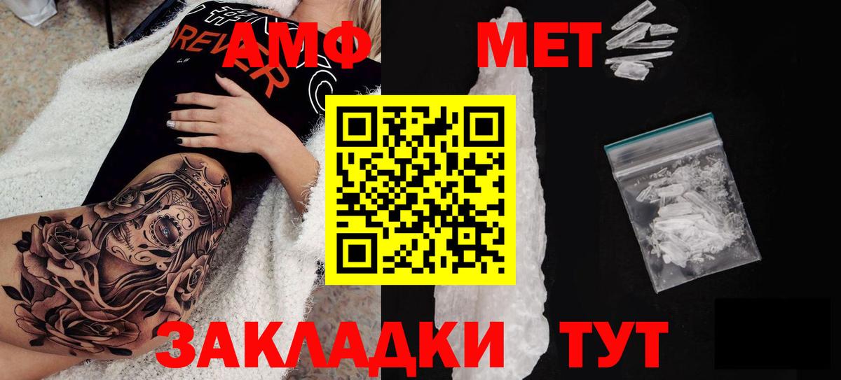 Амфетамин Розовый Ревда