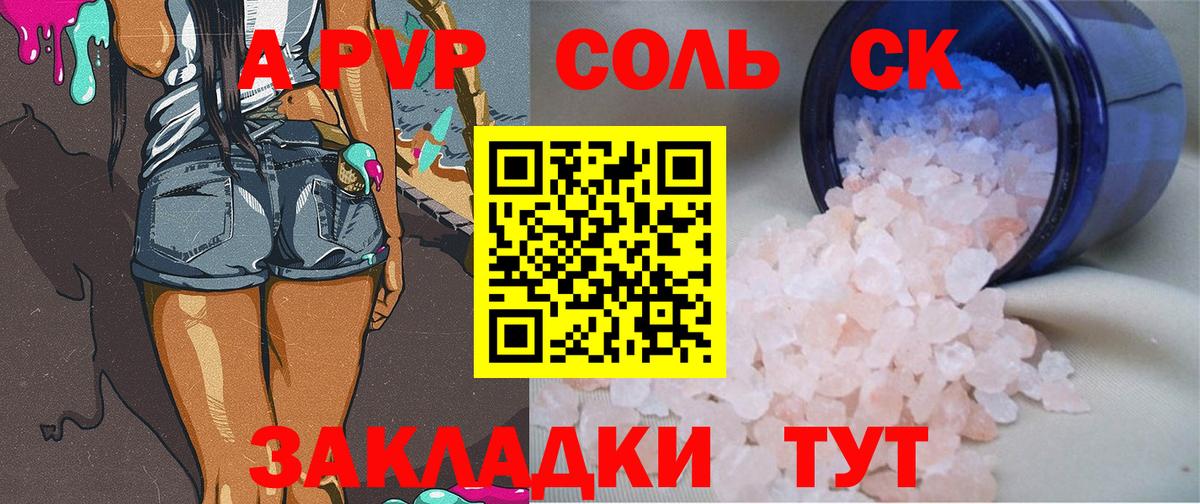 APVP кристаллы  Alpha-PVP кристаллы  Альфа ПВП крисы CK  Ревда  Вход с VPN 