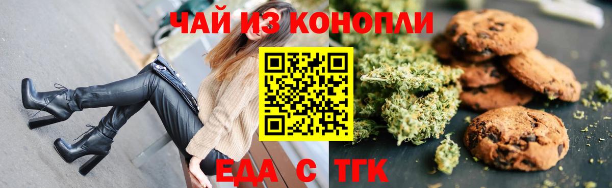 Ревда  Еда ТГК конопля  Вход с VPN 