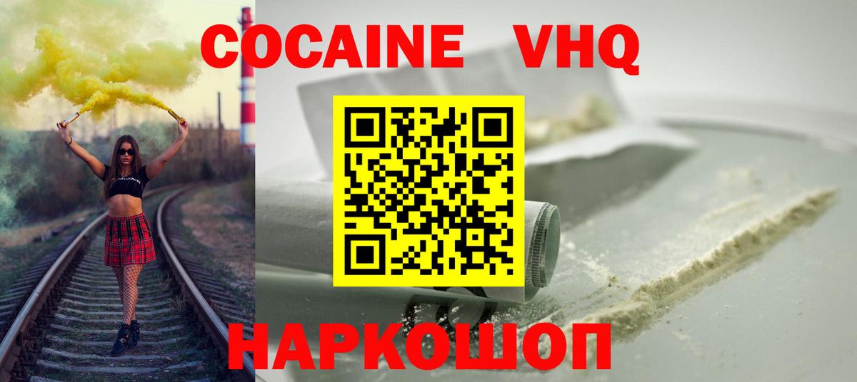 COCAIN Боливия  COCAIN  Ревда  Вход с VPN 