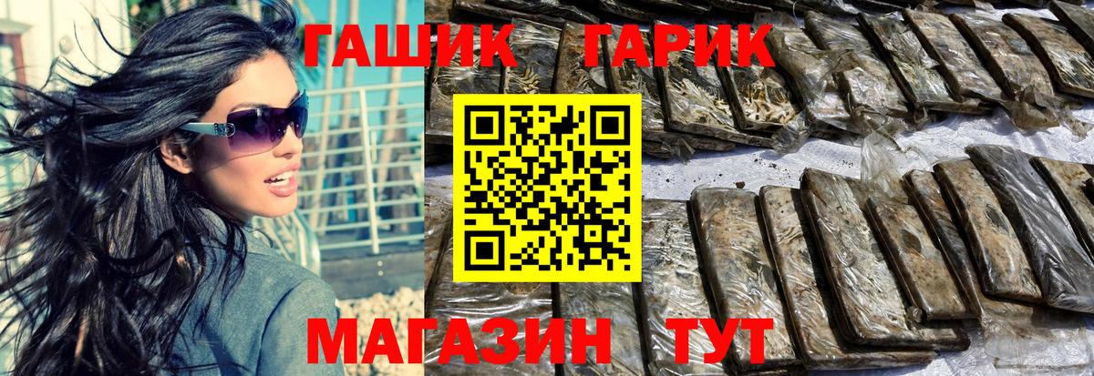 ГАШ  Вход с VPN  Гашиш индика сатива  Ревда  ГАШИШ VHQ 