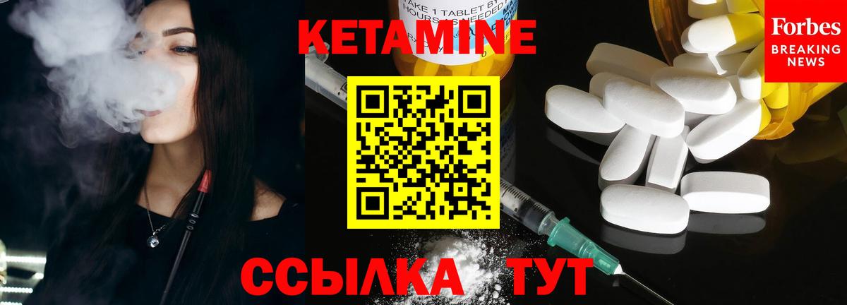 КЕТАМИН ketamine  Вход с VPN  Ревда 
