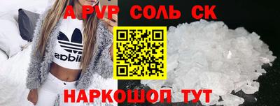 spice Будённовск