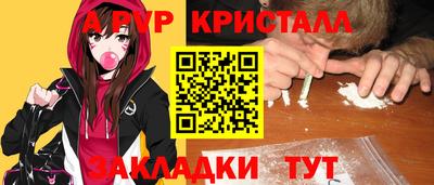 ALPHA PVP Вязьма