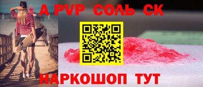 spice Будённовск