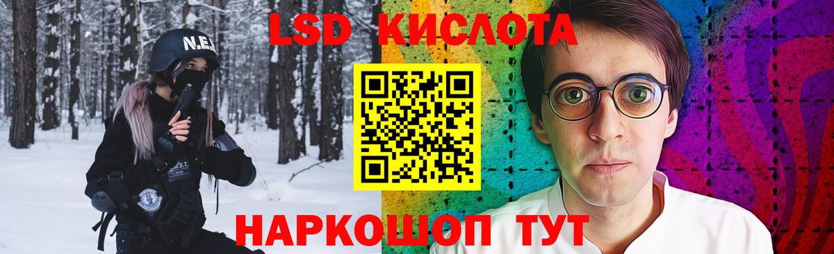 ЛСД экстази ecstasy Ревда
