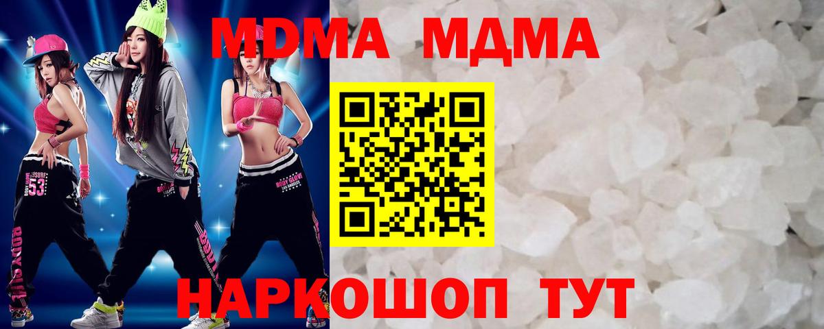 МДМА молли  Вход с VPN  МДМА crystal  Ревда 