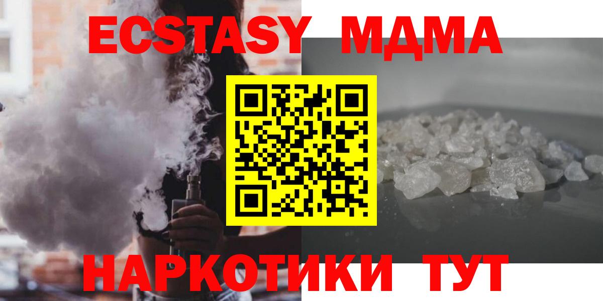 MDMA VHQ Ревда