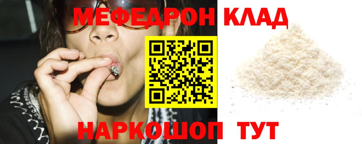 Ревда  МЕФ мука  МЕФ мука  МЕФ  Вход с VPN 