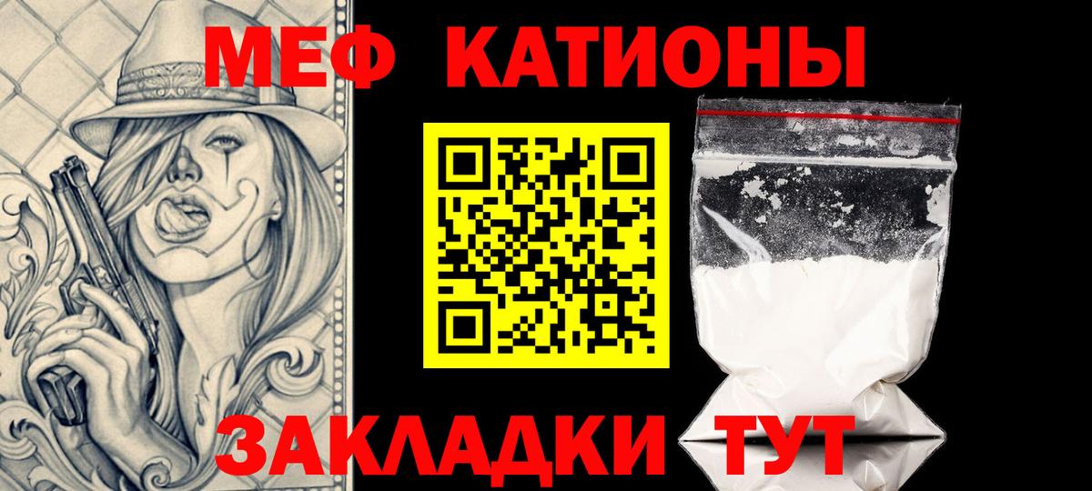 МЕФ кристаллы Ревда