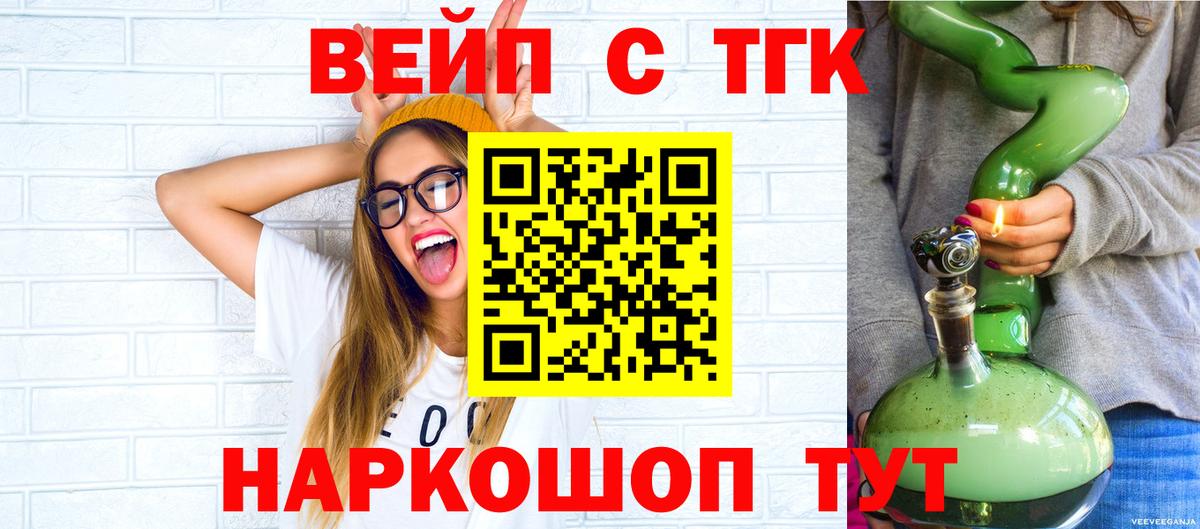 Дистиллят ТГК вейп с тгк  ТГК вейп с тгк  Ревда  Вход с VPN 